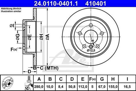 24.0110-0401.1 ATE Тормозной диск задний 2 F45/46 X1 F48 X2 F39
