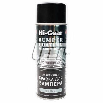 HG5734 HI-GEAR Краска акриловая эластичная краска для бамперов черная, аэрозоль 311 гр