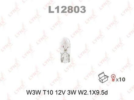 L12803 LYNXauto Лампа накаливания W3W (10 шт. в упаковке)