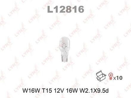 L12816 LYNXauto Лампа накаливания W16W (10 шт. в упаковке)