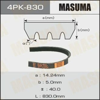 4PK830 MASUMA Поликлиновой ремень