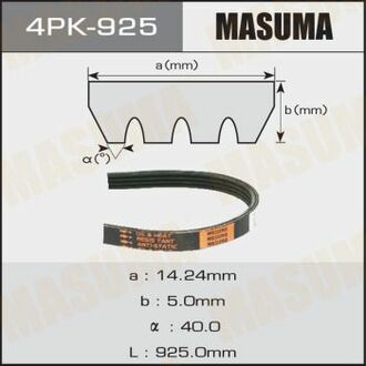 4PK-925 MASUMA Ремень приводной поликлиновой