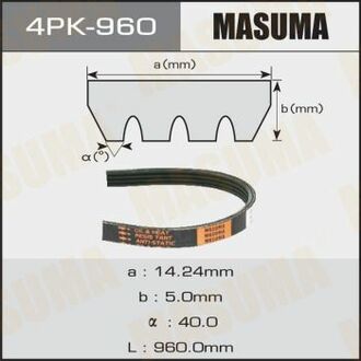 4PK-960 MASUMA 4PK-960_ремень поликлиновой!\ Peugeot 205/305/309/405 1.0-1.9/1.8D-1.9D 83>
