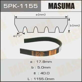 5PK1155 MASUMA 5PK-1155_ремень поликлиновой!\ Rover 200/400/25 1.4-1.6 95-00