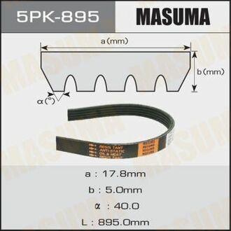 5PK895 MASUMA 5PK895_ремень поликлиновой! 5PK895\ Suzuki Swift 1.2/1.4 07-17