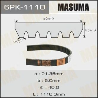 6PK-1110 MASUMA Ремень поликлиновый 6PK1110 MASUMA
