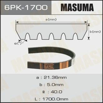 6PK-1700 MASUMA 6PK-1700_ремень поликлиновой!\ VW Golf/Jetta/Touran 1.4 16V BMG/BLY/BMY/BLG 05>