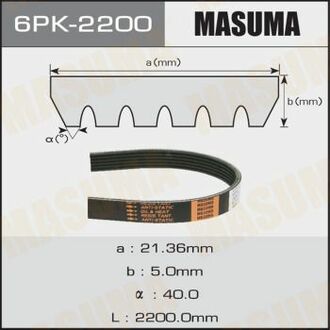 6PK-2200 MASUMA Ремень РУЧЕЙКОВЫЙ MASUMA 6PK-2200