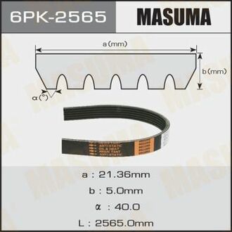 6PK2565 MASUMA 6PK-2565_ремень поликлиновой! генератора\ Mitsubishi Lancer 2.0 07>