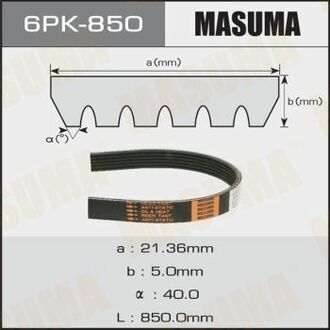 6PK-850 MASUMA 6PK-850_ремень поликлиновой!\ Peugeot 107, Toyota Aygo/Yaris 1.0 05>