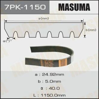 7PK-1150 MASUMA 7PK-1150_ремень поликлиновой!\ Toyota Land Cruiser 3.0 D 09>