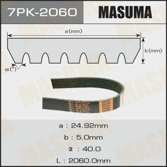 7PK-2060 MASUMA 7PK-2060_ремень поликлиновой!\ Honda Civic VI/VII 1.8 05>/CR-V III 2.0 05>