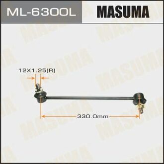 ML-6300L MASUMA ML-6300L_тяга стабилизатора переднего левая!\ Honda Jazz/Fit 1.2/1.4 02>