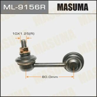 ML-9156R MASUMA ML-9156R_тяга стабилизатора заднего правая!\ Mitsubishi Galant/Outlander all 05>
