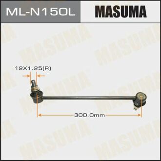 ML-N150L MASUMA Тяга стабилизатора пер.подв. L