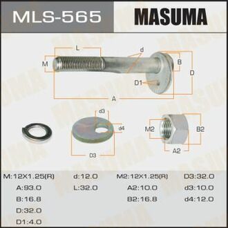 MLS-565 MASUMA БОЛТ ЭКСЦЕНТРИК MASUMA К-Т. MITSUBISHI