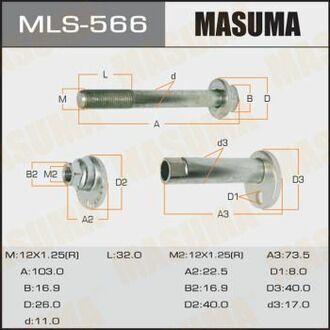 MLS-566 MASUMA MLS-566_болт с эксцентриком!в сборе\ Toyota Rav4 Aca2# 00-05