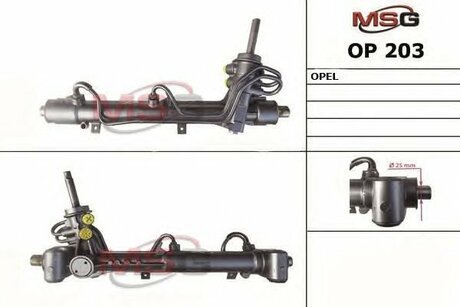 OP203 MSG Рулевой механизм
